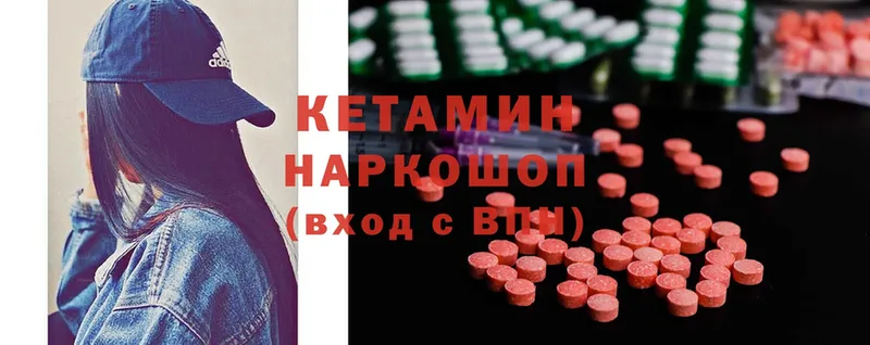 Кетамин ketamine  Курлово 